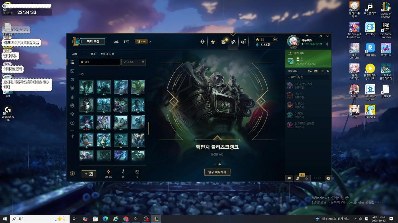 에두워드 라이브 썸네일