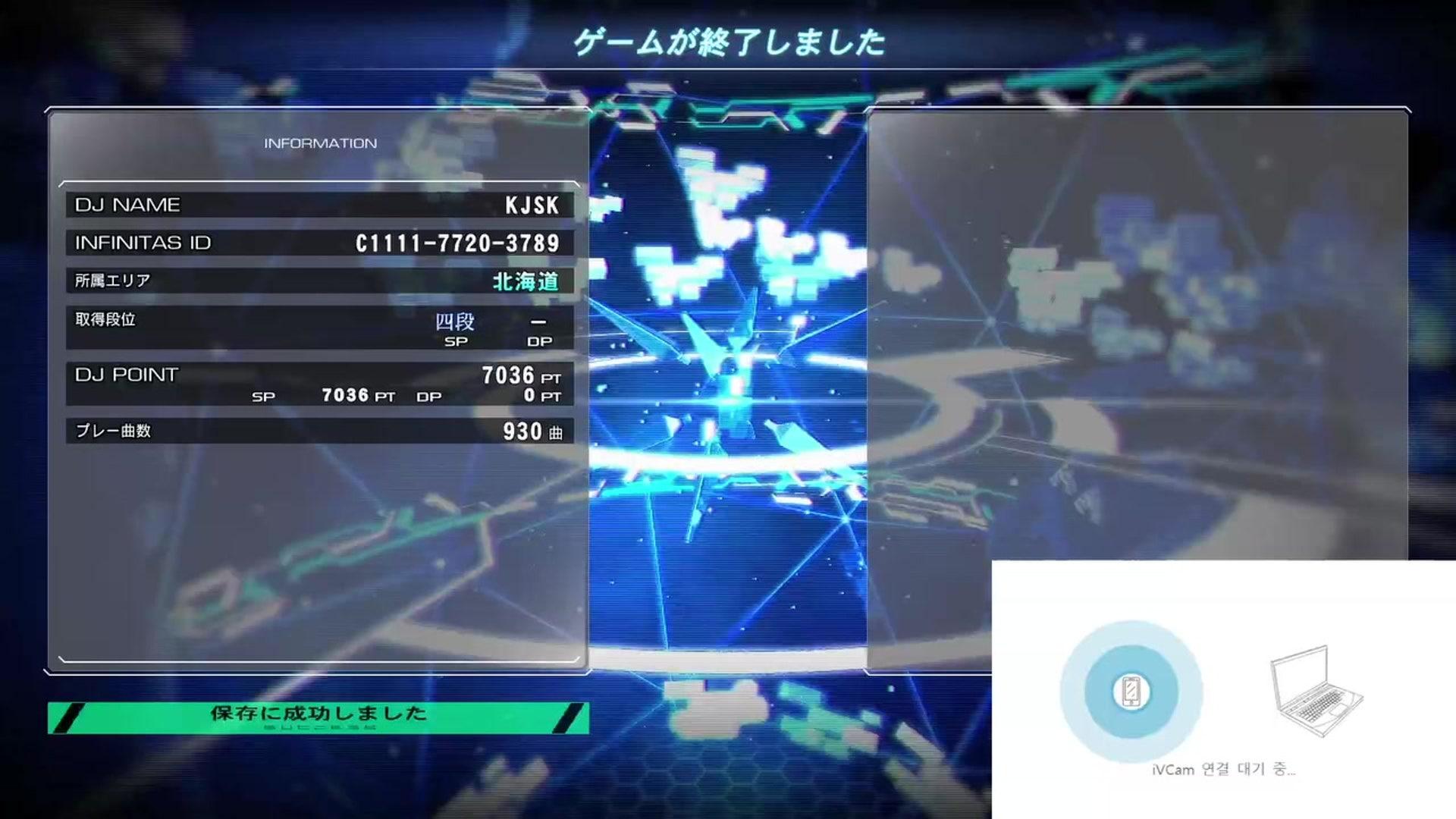 이름을뭐라고짓지 - 비트매니아 IIDX 인피니타스