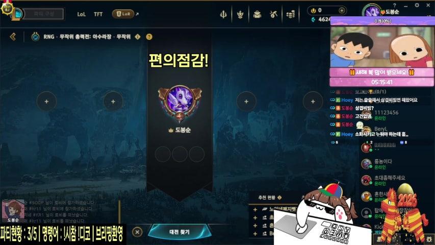 방송화면 썸네일