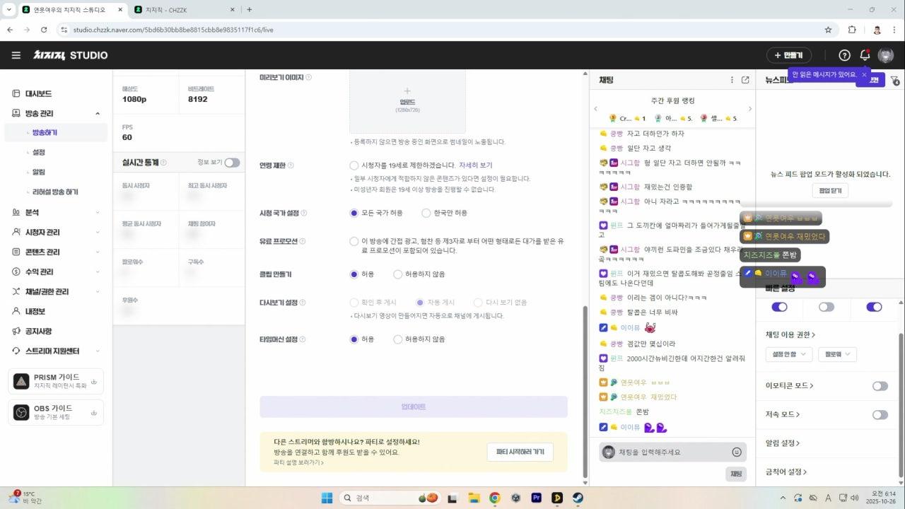 연못여우 라이브 썸네일