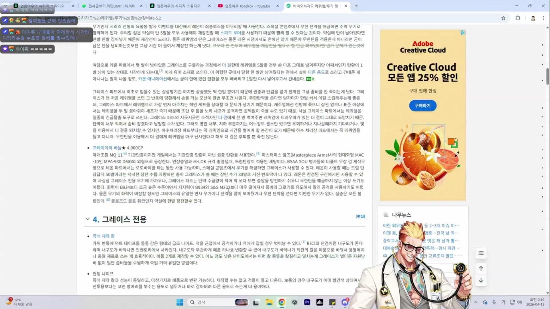 연못여우 - 프로젝트 좀보이드