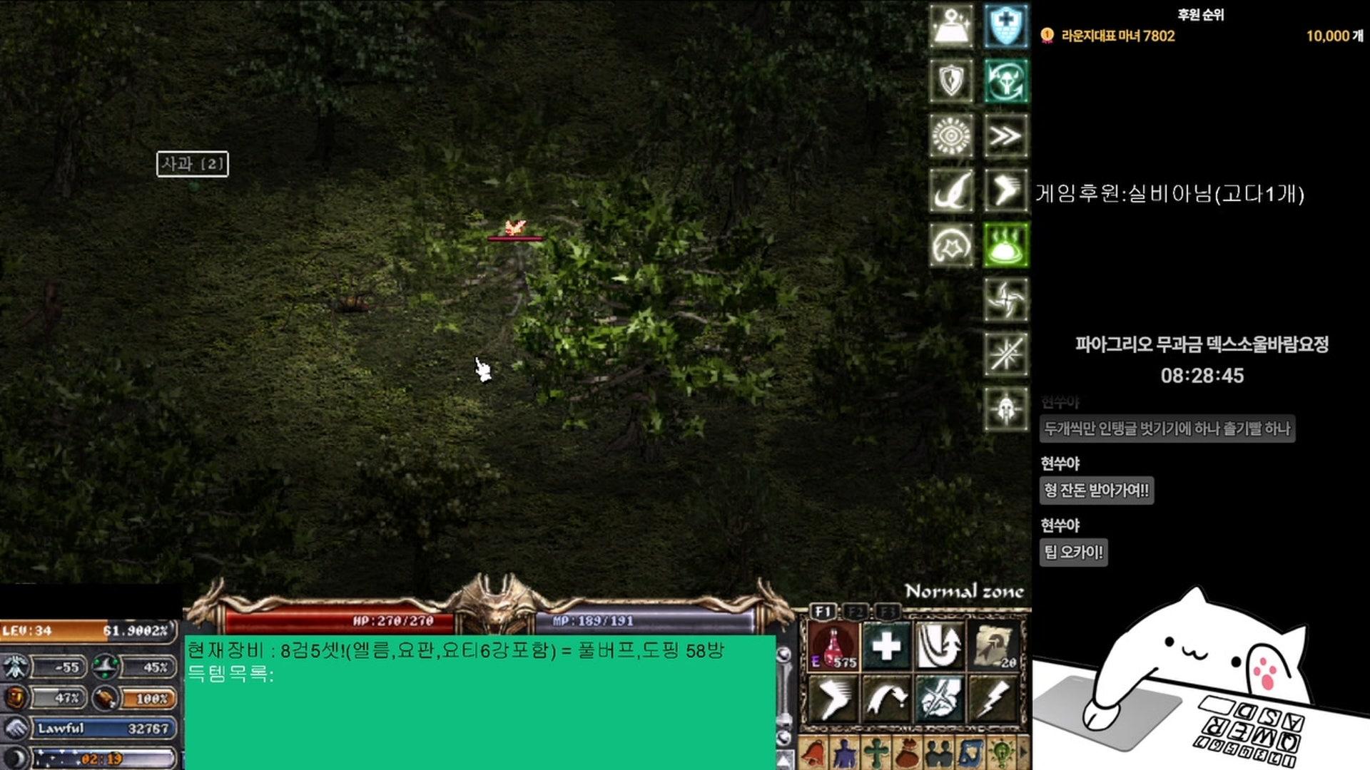 카페모카TV - 리니지 클래식