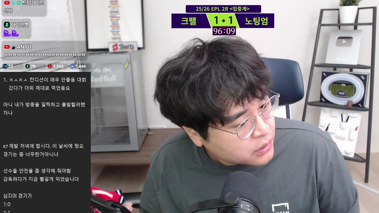 선수탐구 라이브 썸네일