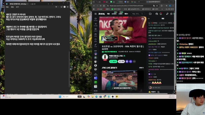 포르투갈 vs 크로아티아 