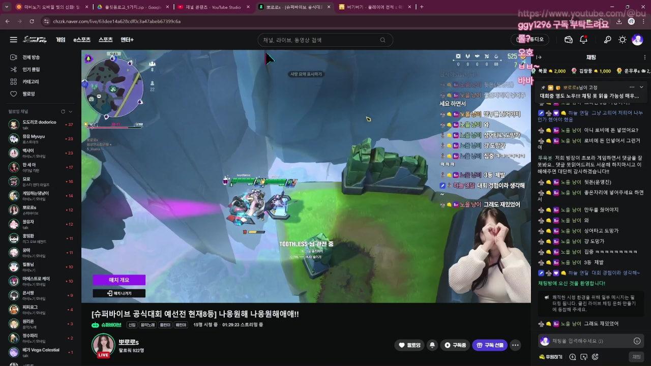 버 기 라이브 썸네일