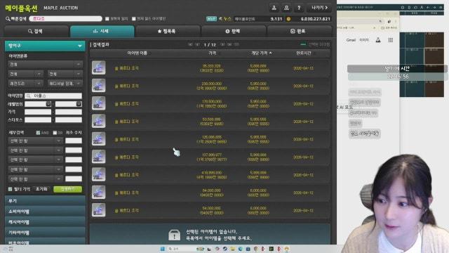 1부 데슬장인이 말아주는 직업소개 2부 메이플