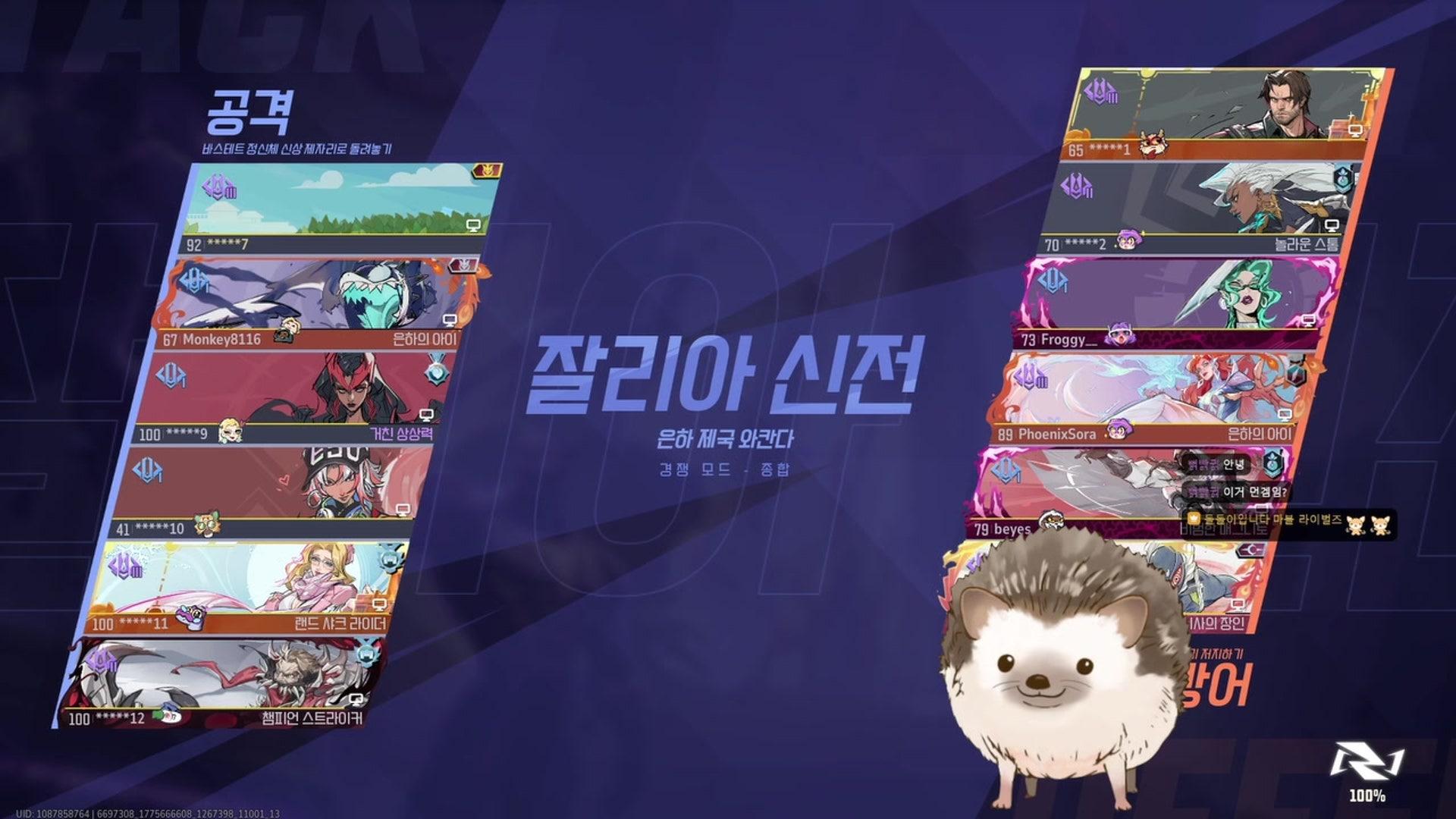 돌돌이입니다 - 마블 라이벌즈