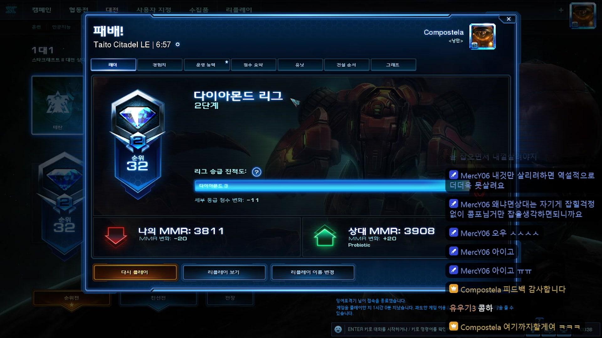 Compostela - 스타크래프트 II : 공허의 유산