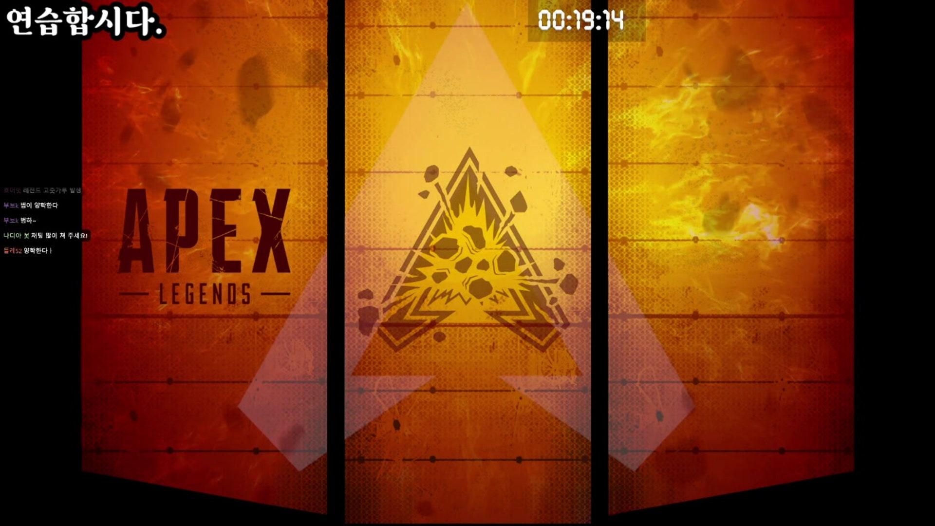 범님1 - 에이펙스 레전드