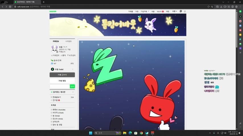 방송화면 썸네일