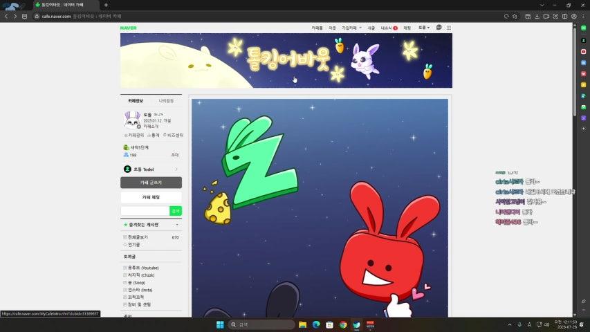 방송화면 썸네일