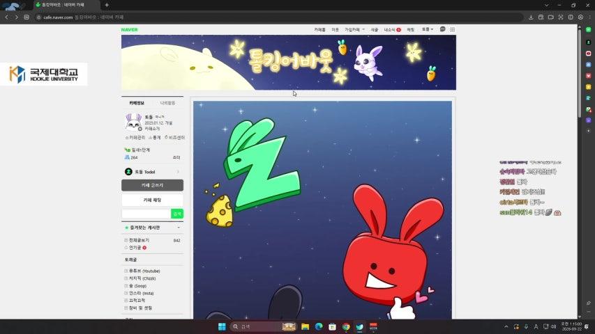 방송화면 썸네일
