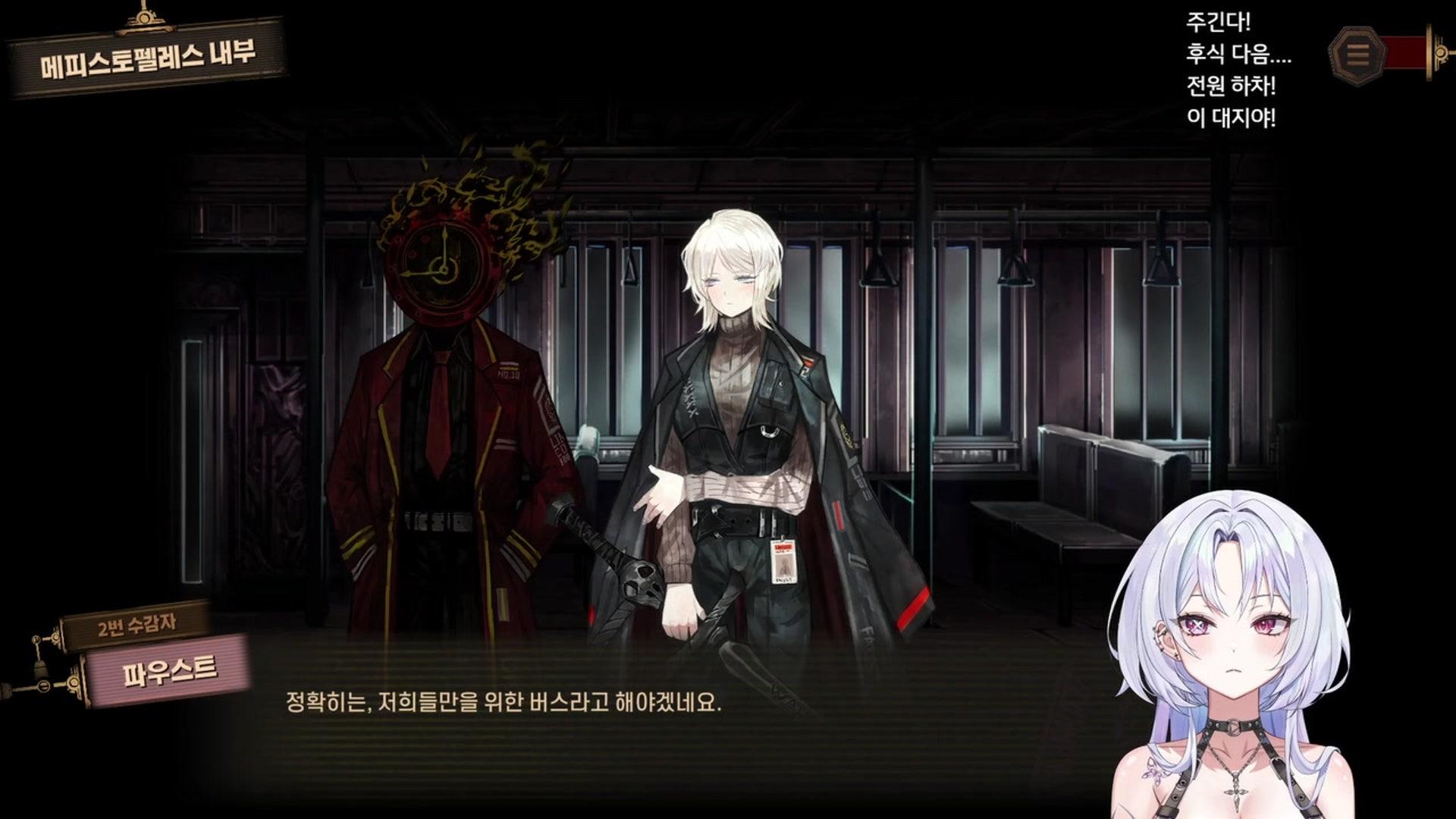 에테 아스티아 - 림버스 컴퍼니