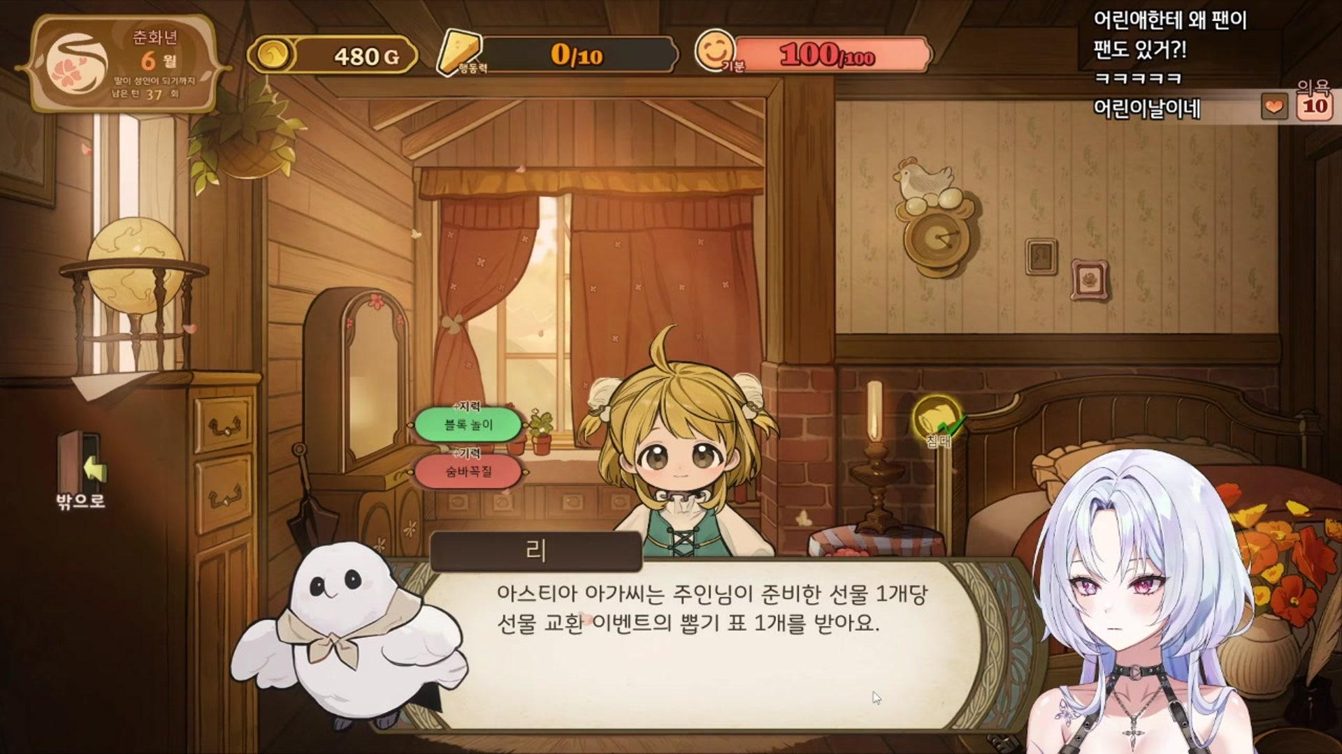 에테 아스티아 - 화산의 딸