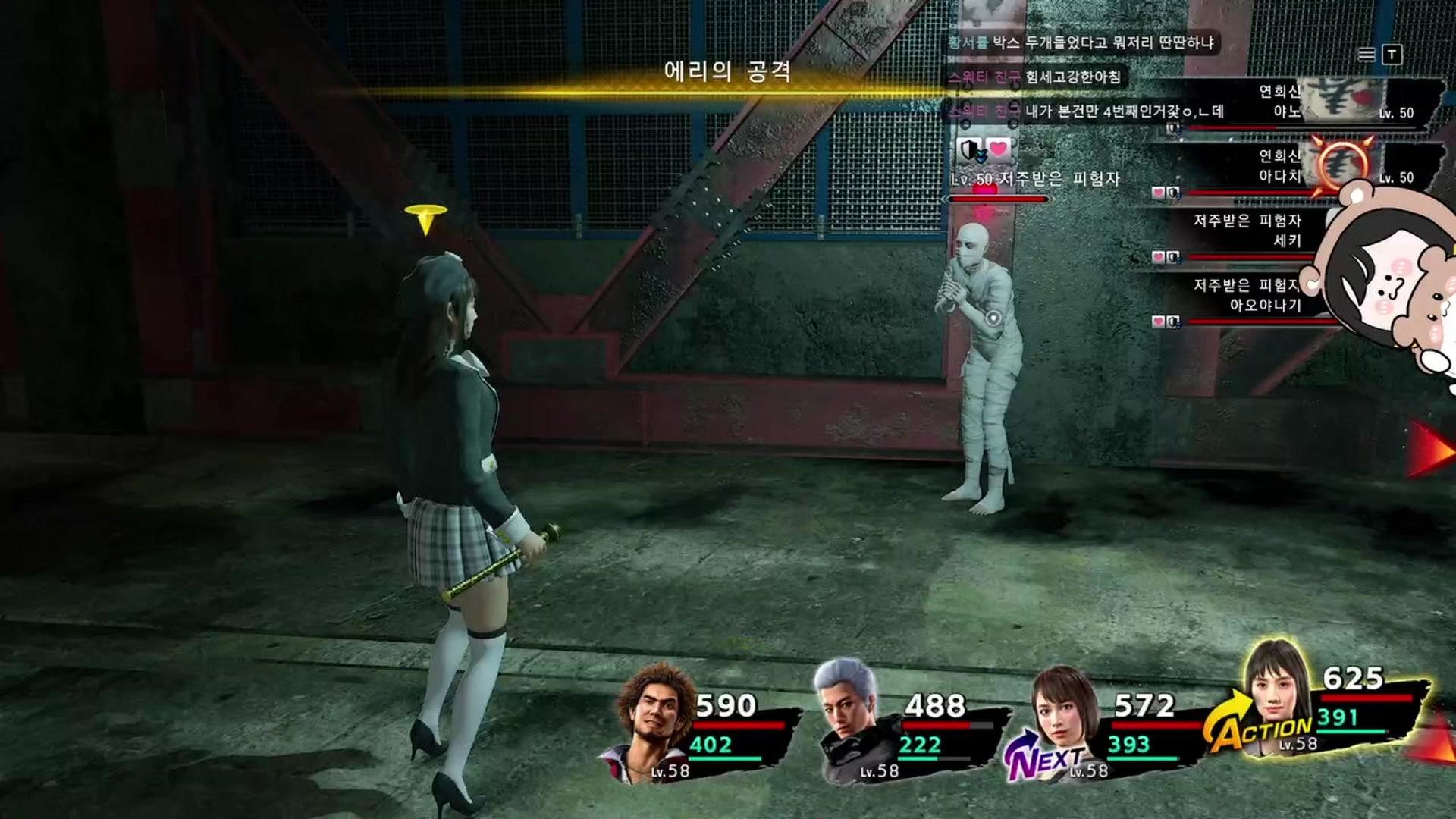 윤용용 - 용과 같이 7 빛과 어둠의 행방 International