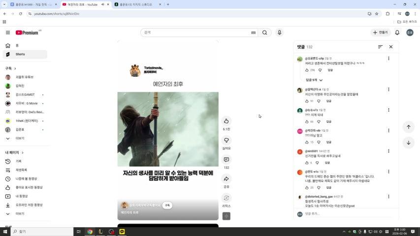 방송화면 썸네일