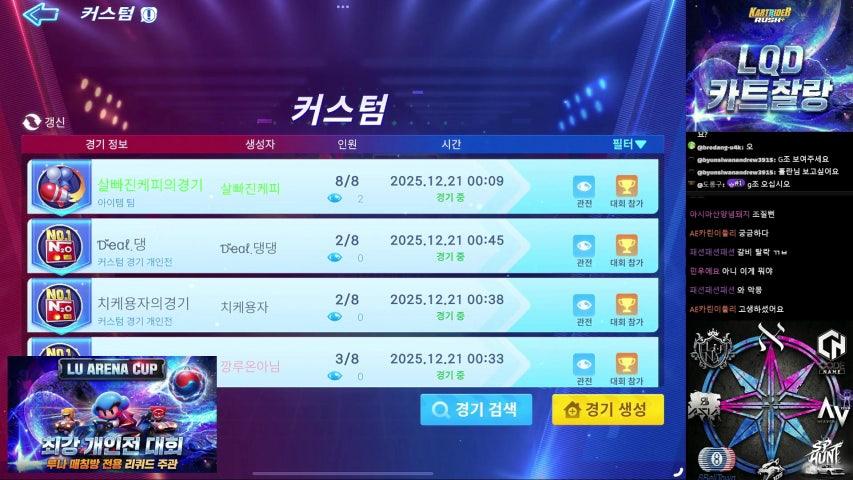 방송화면 썸네일