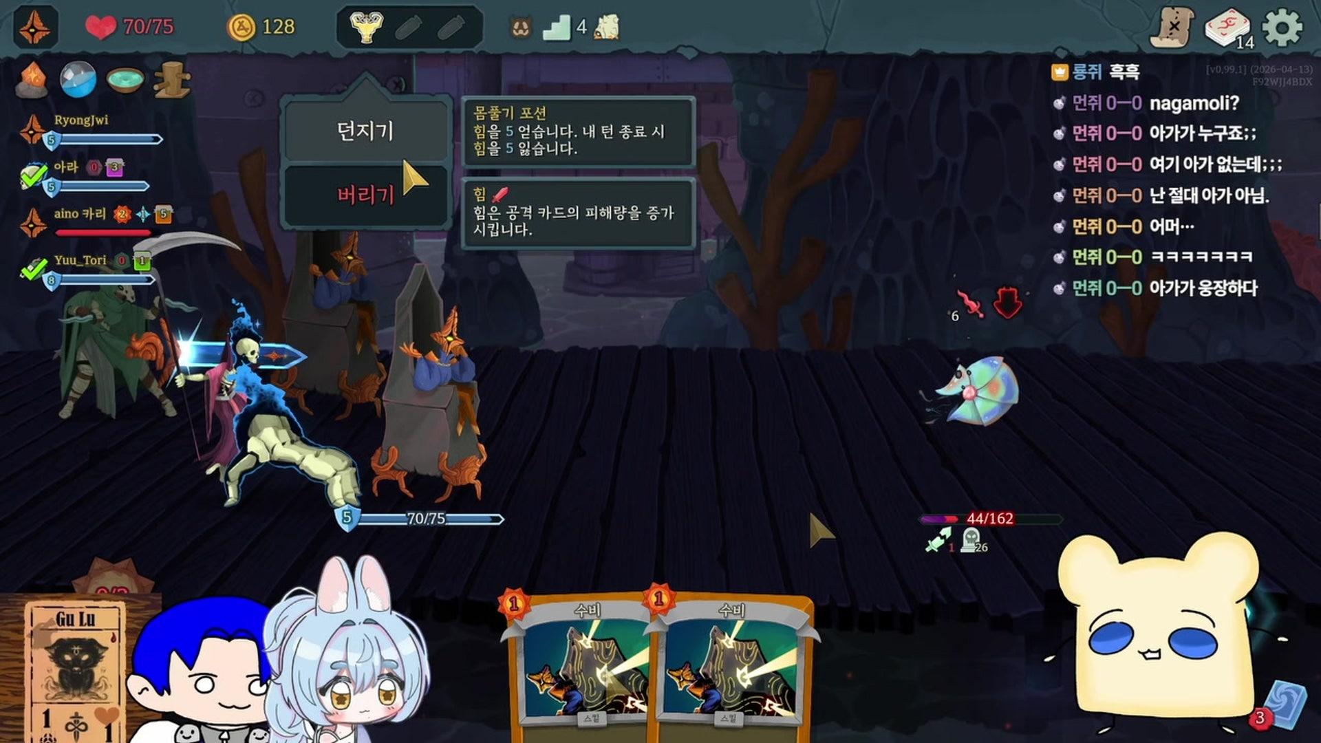 룡쥐 - 파티 애니멀즈