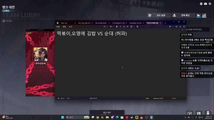 많은 무스의 변화가 있었음에도, 여전히 이렘이다.
