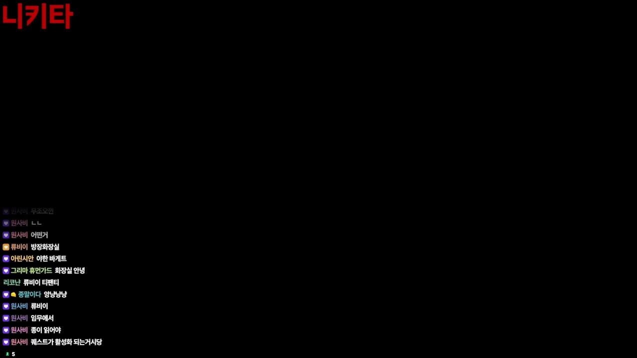 류비이 라이브 썸네일