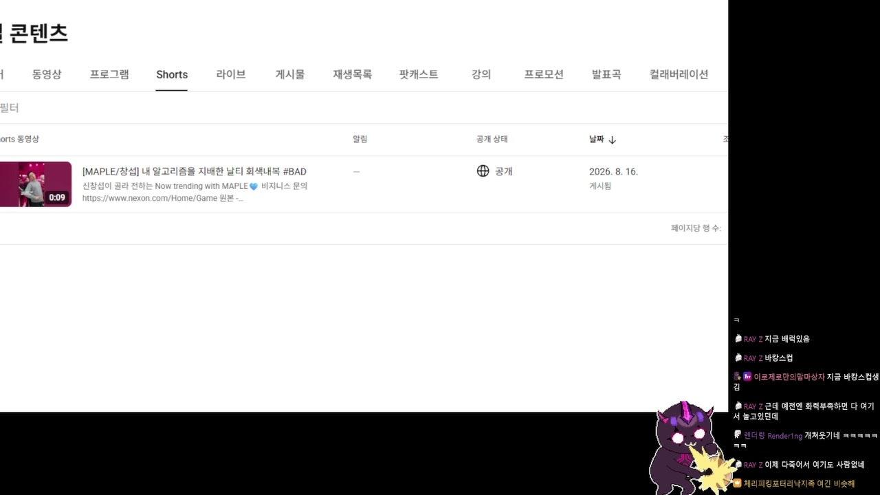 체리피킹포터리낙지족 라이브 썸네일