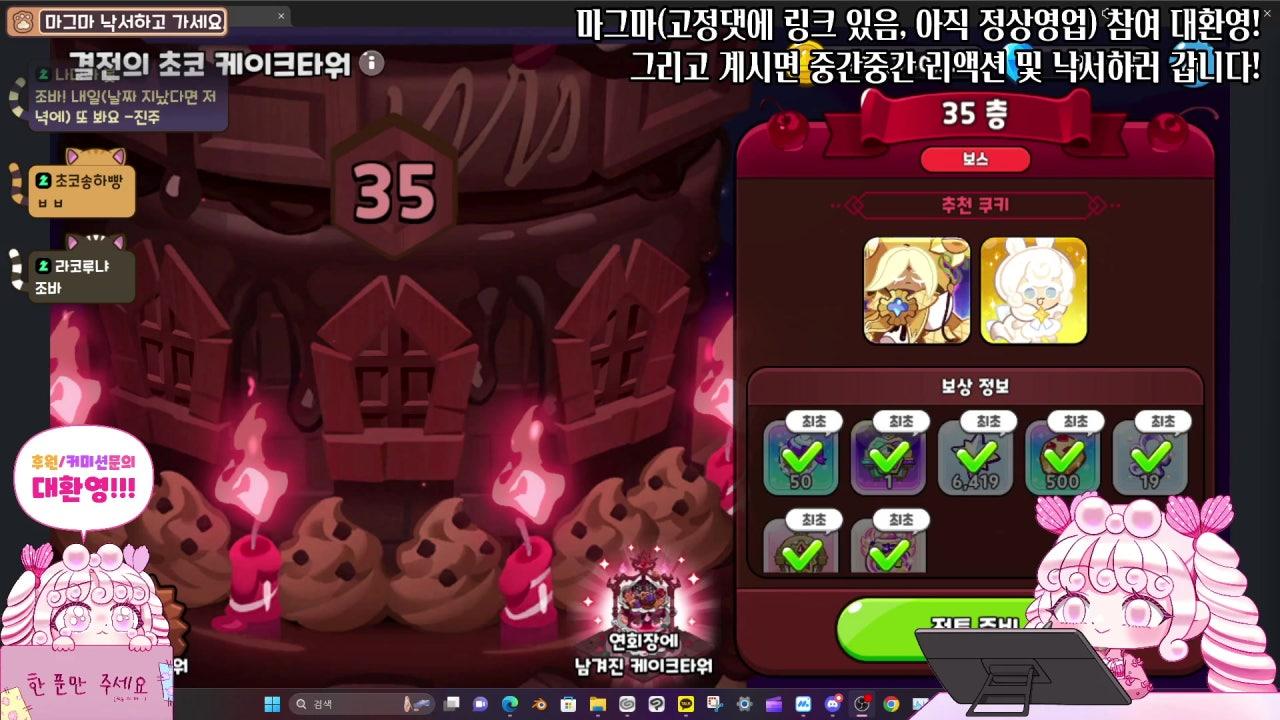 열개의진주 라이브 썸네일