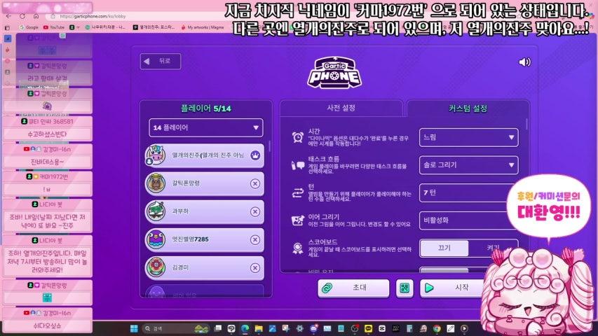 방송화면 썸네일