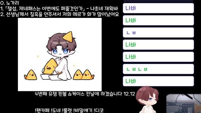 샤타포스엔 뭘 해야 한다? / 푸른꽃, 지쿠악스 하며후기 《나초입니다》