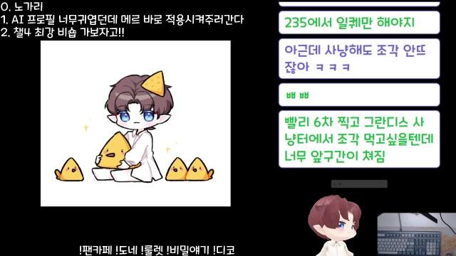 시즌3 챌섭 시작인데 난이도가 쉽지않네? 《나초입니다》