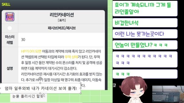 다음주부터 진보스 잡을때 조심해야겠다.. 《나초입니다》