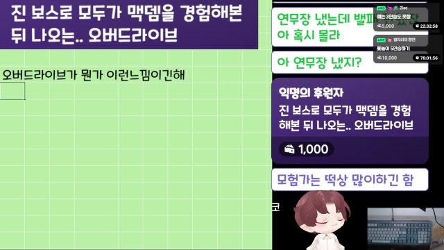 BTS진을 향해 무자비한 공격을 퍼붓는 게임하는 방송 《나초입니다》