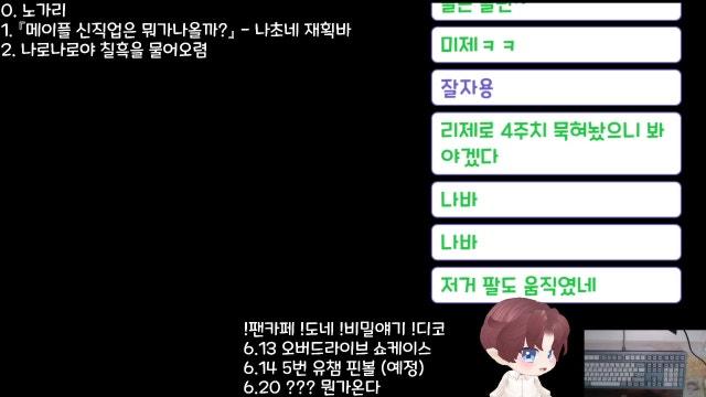 쇼케 일주일전 신직업 마지막정리, 나로 칠흑물어와잇 🔺-🔺 《나초입니다》