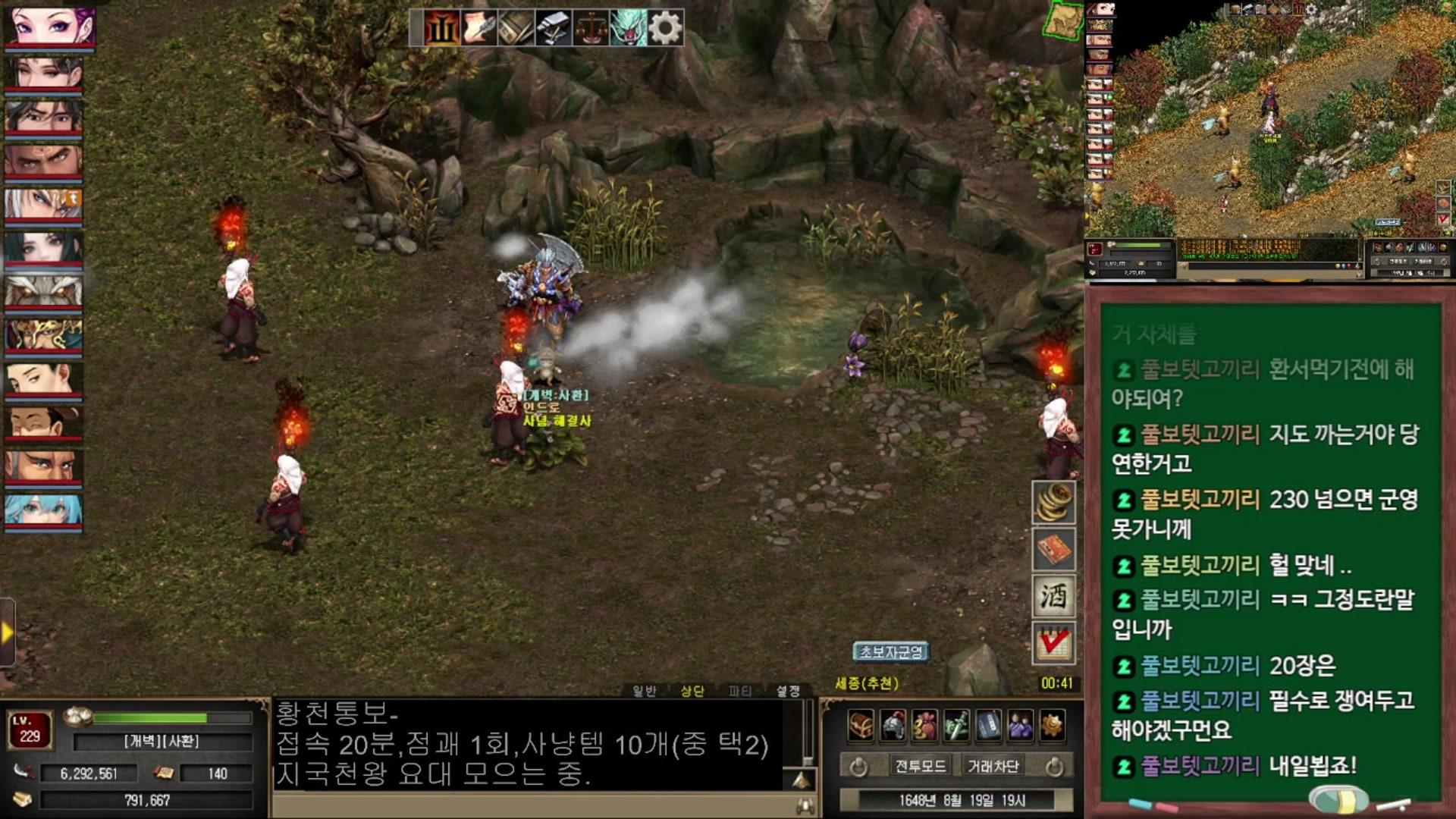 인드로 - 천하제일상거상