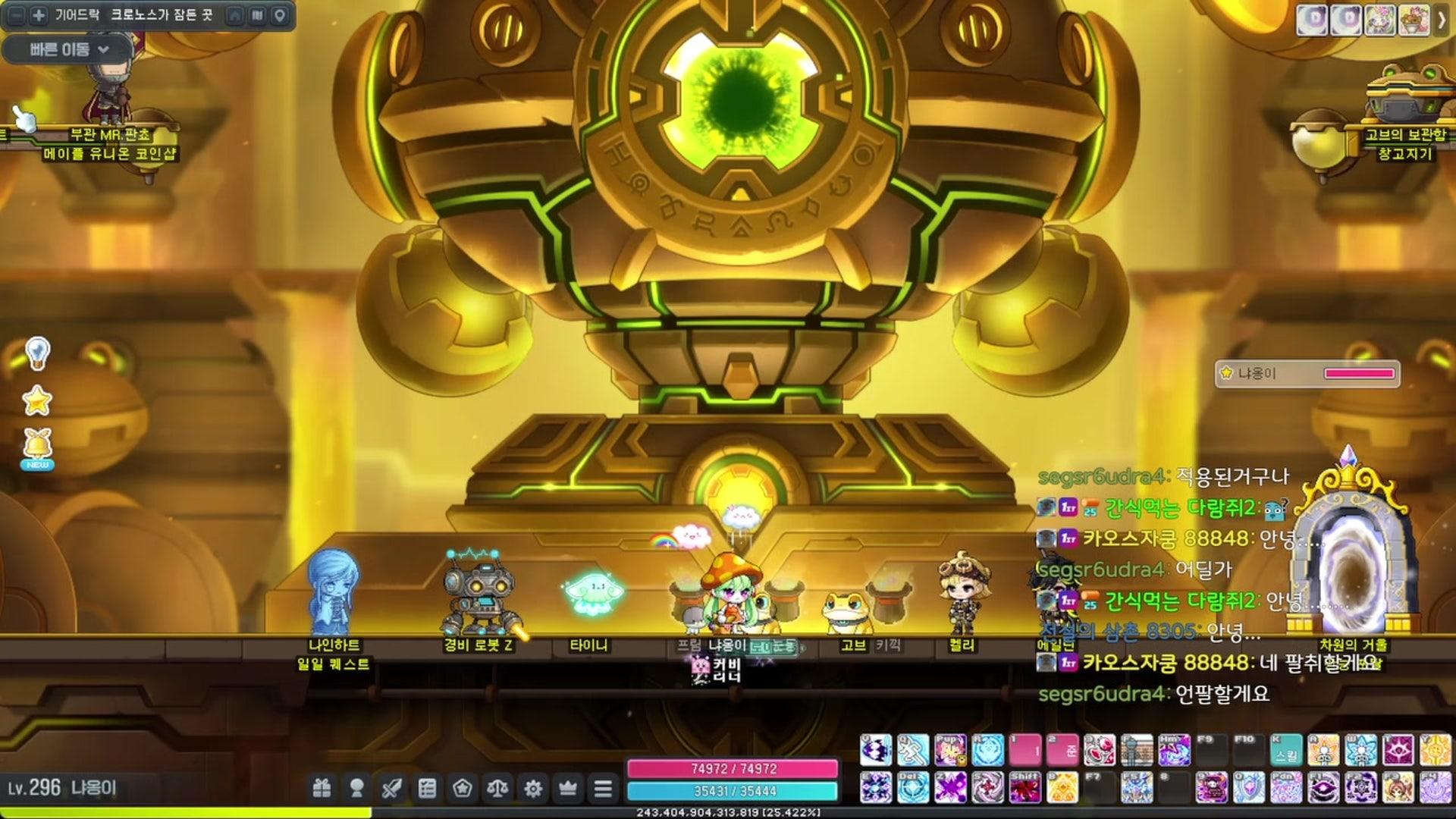 메갤 - 메이플스토리