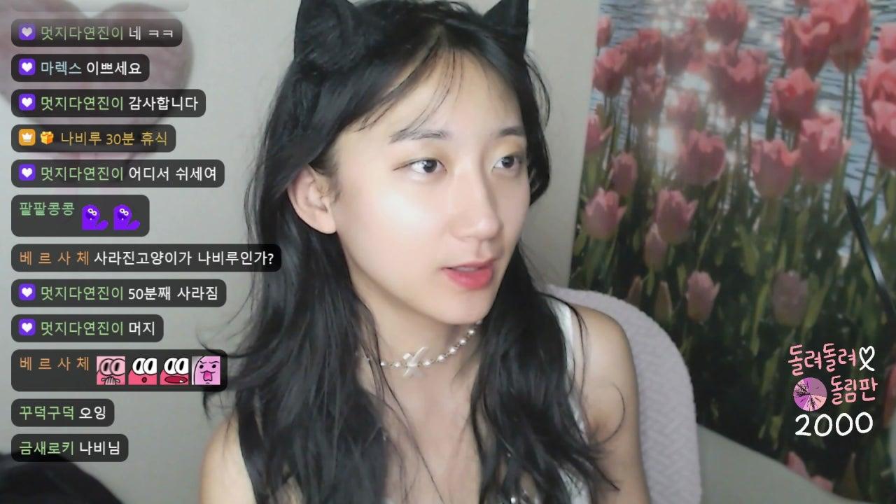 나비루 라이브 썸네일