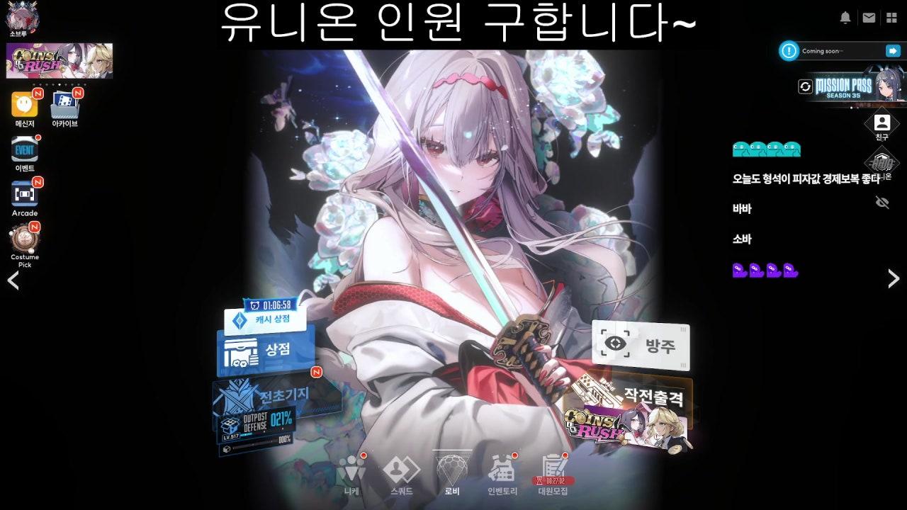 소브루 라이브 썸네일