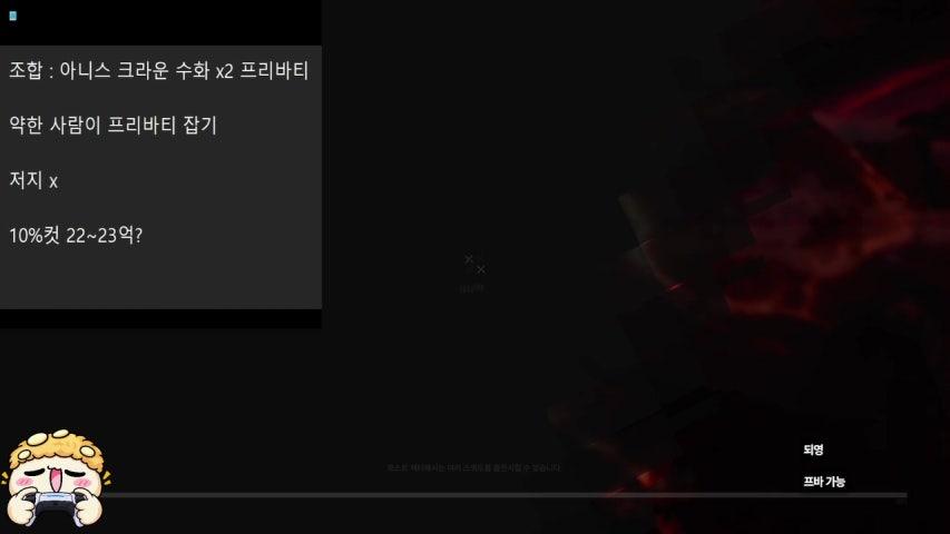 니힐은 처음이야 12시 협전버스