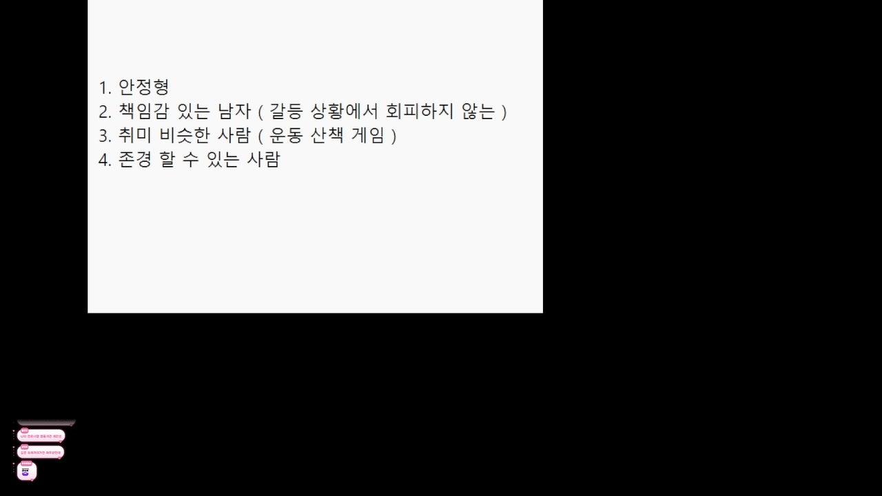 김재콩 라이브 썸네일