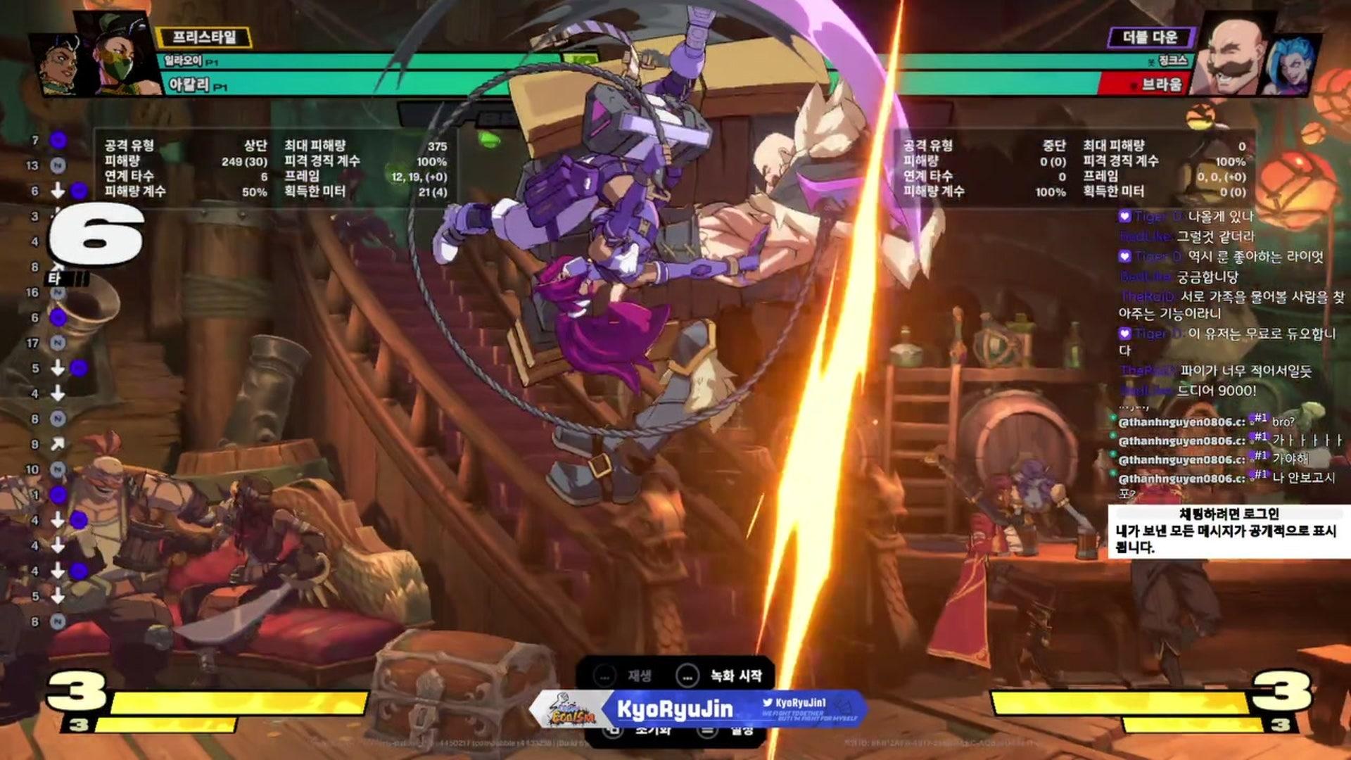 교류인KyoRyuJin - 2XKO(투엑스케이오)