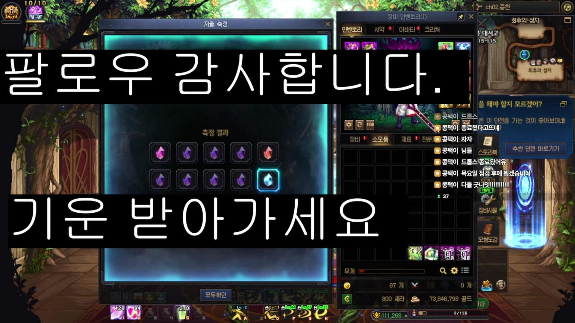 콩택이 - 던전앤파이터