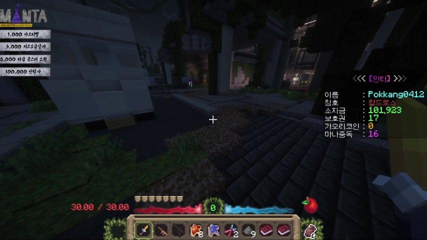 [만타서버]아포칼립스 살아남기 1일차