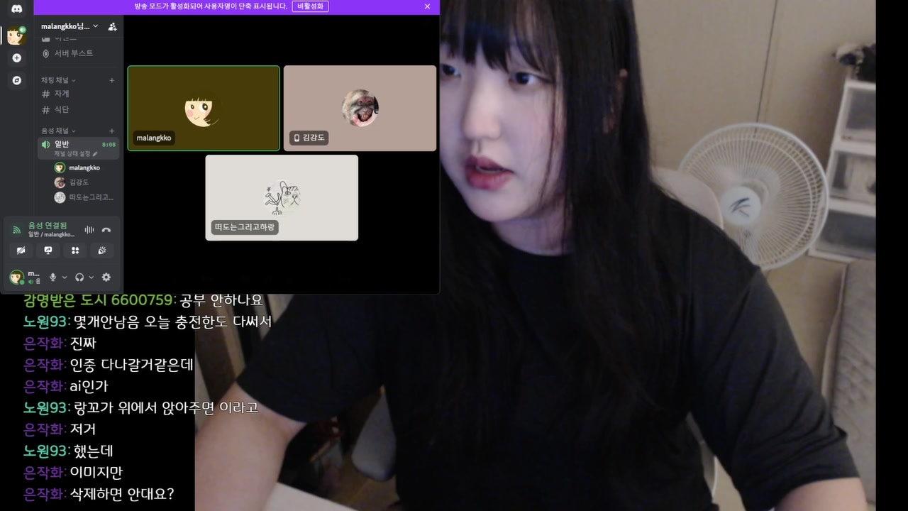 말랑꼬 라이브 썸네일