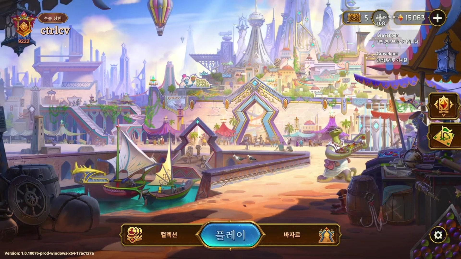 복붙이 - 더 바자르