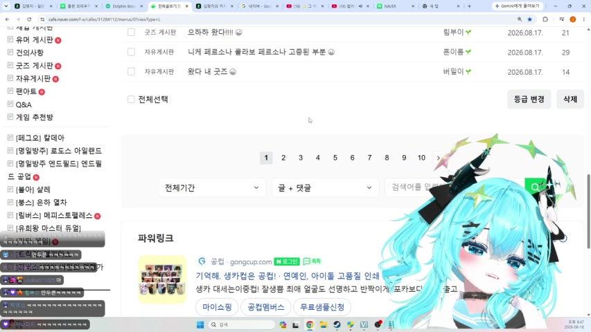 방송화면 썸네일