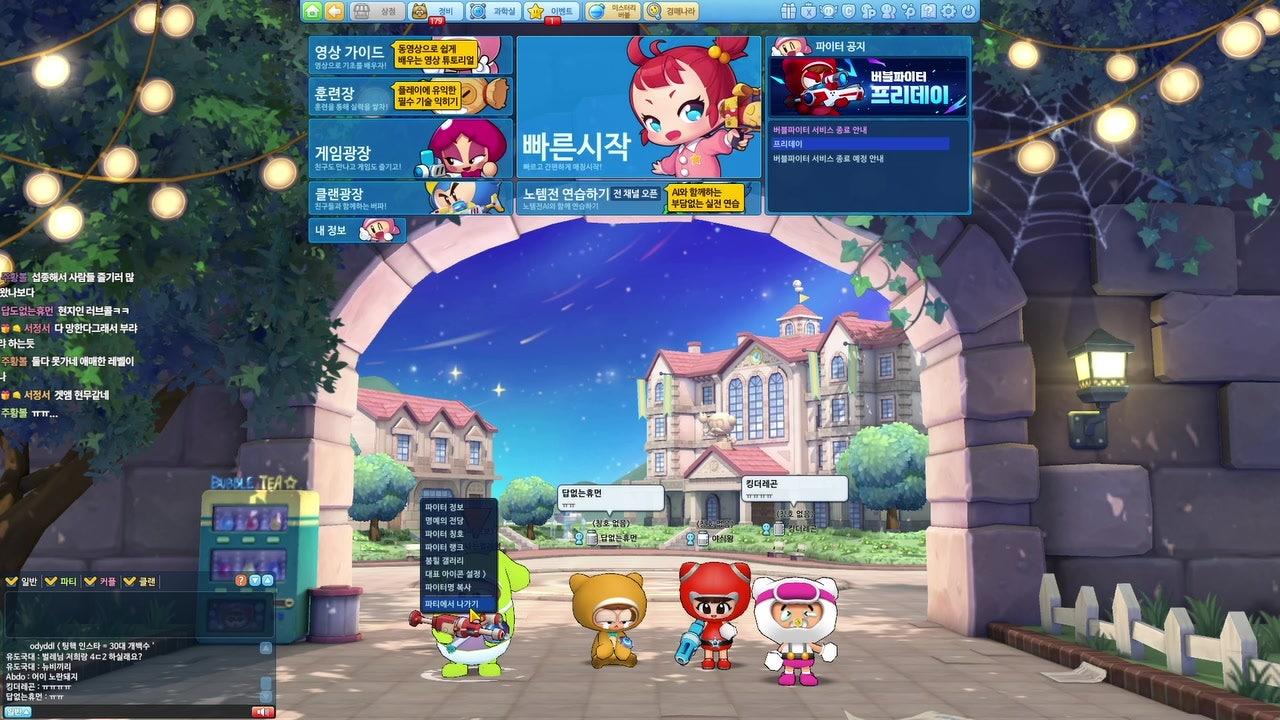 나는벌레덩 라이브 썸네일
