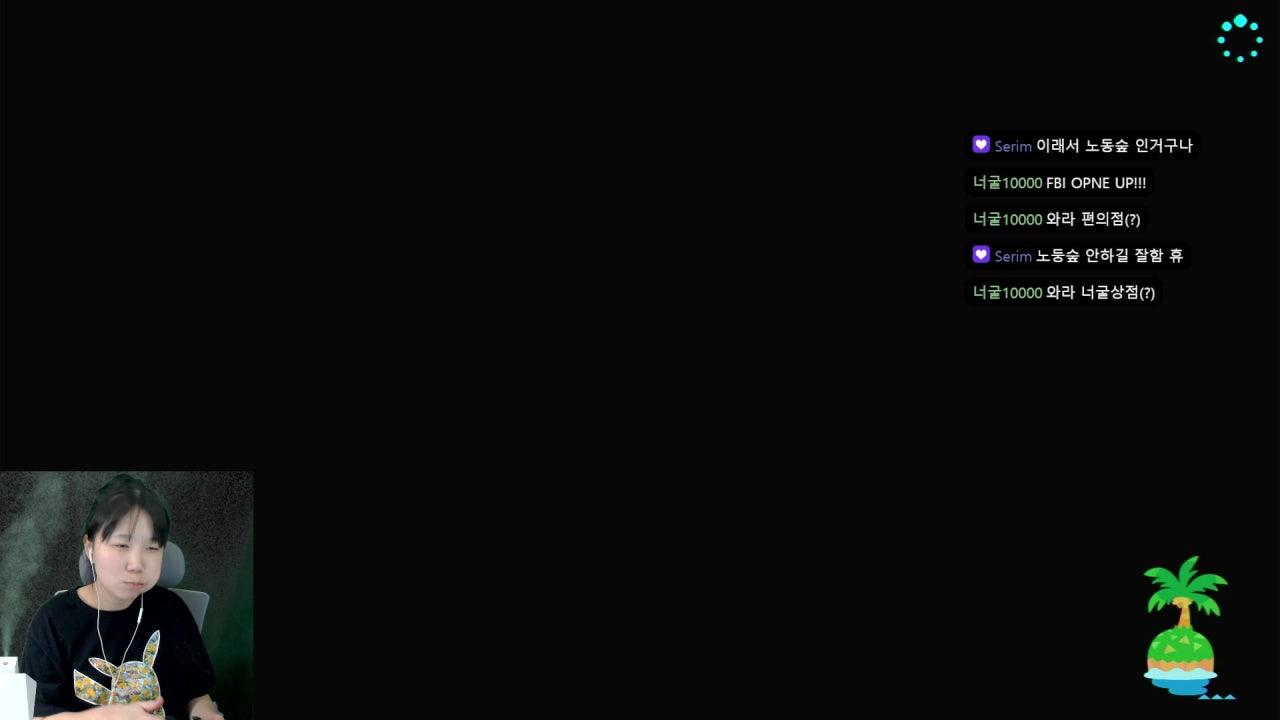 청깨굴 라이브 썸네일