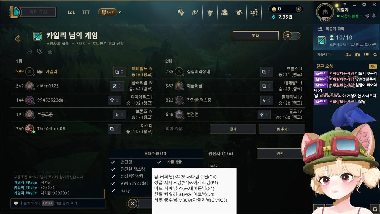 카 일 리 라이브 썸네일