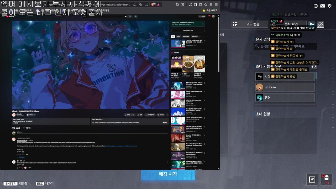 절단마술사 라이브 썸네일