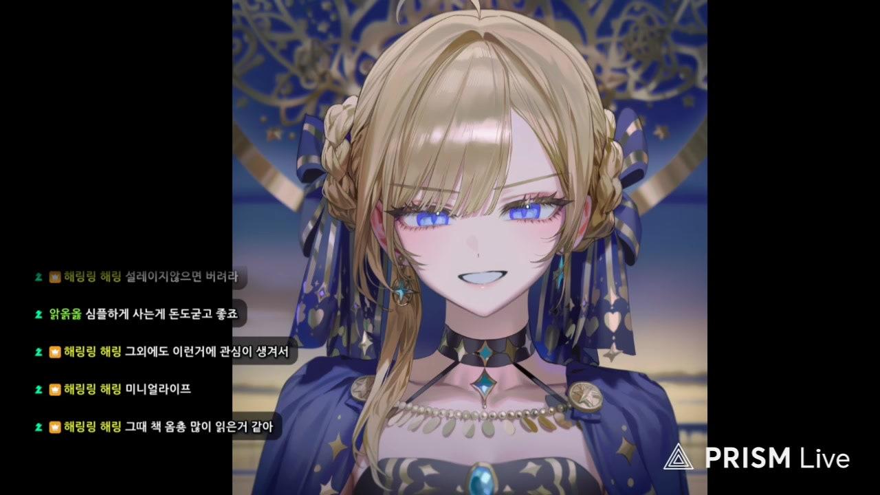 해링링 해링 라이브 썸네일