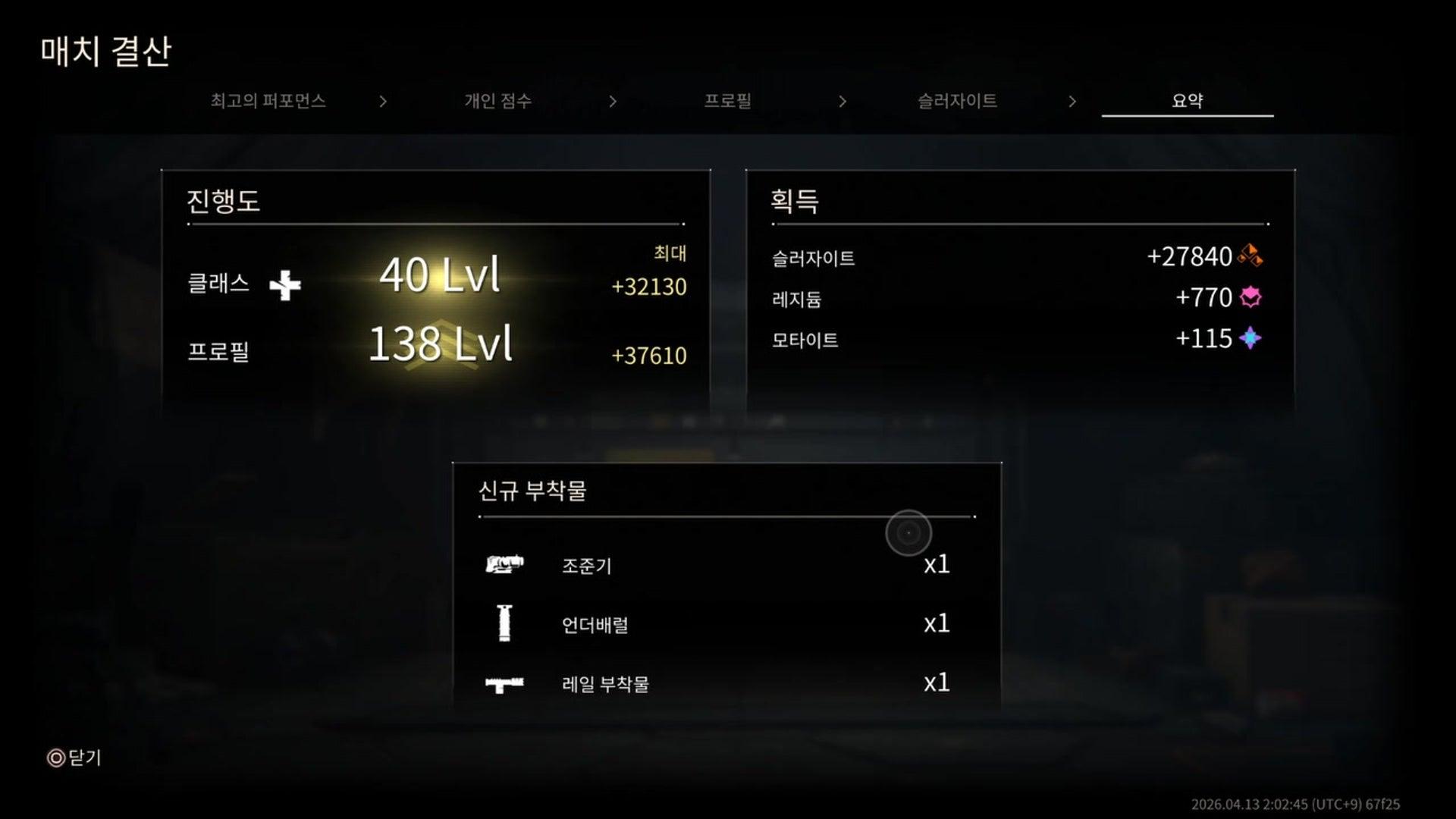 거점병장 - 존 카펜터의 톡식 코만도